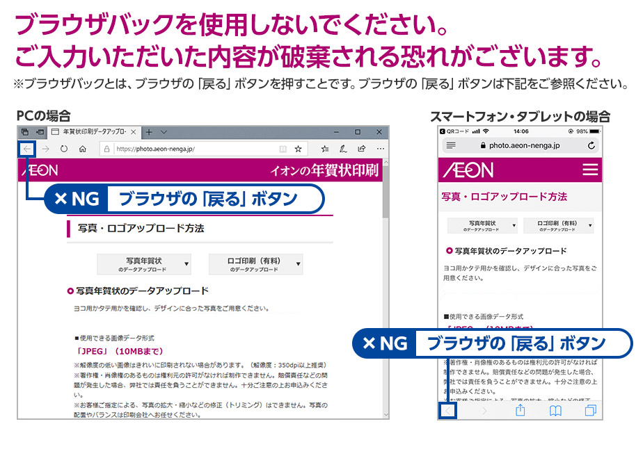 ブラウザバック